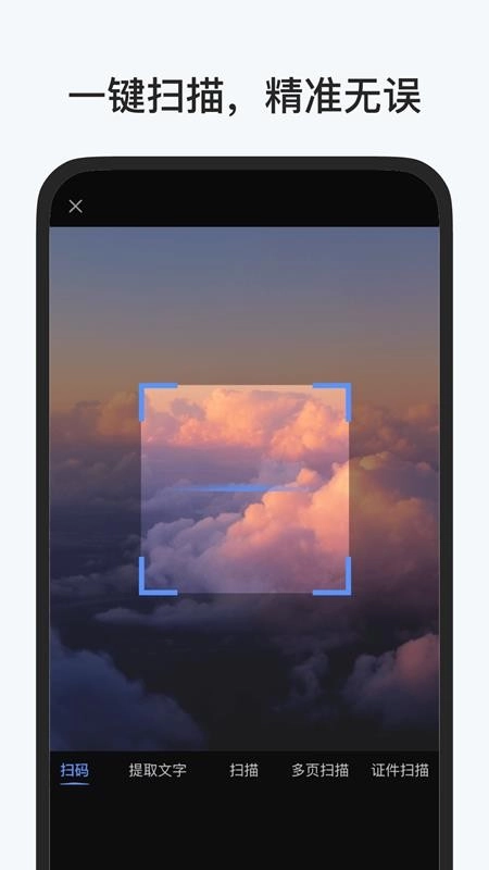 识光扫描王直装版