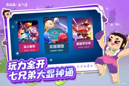 太空杀oppo版3
