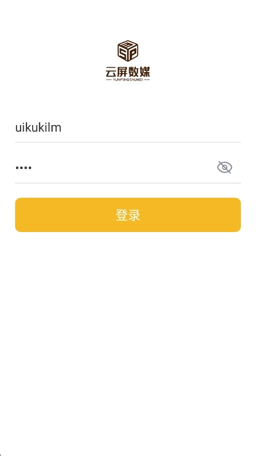 云屏数媒直装版