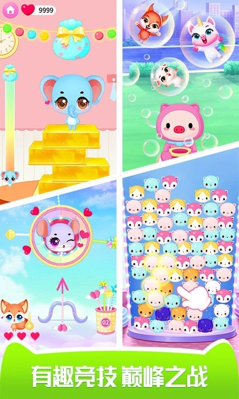 梦想精灵乐园安卓版