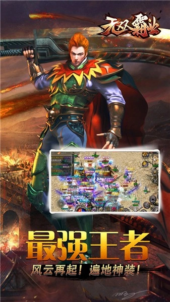 怒火一刀手游免费版