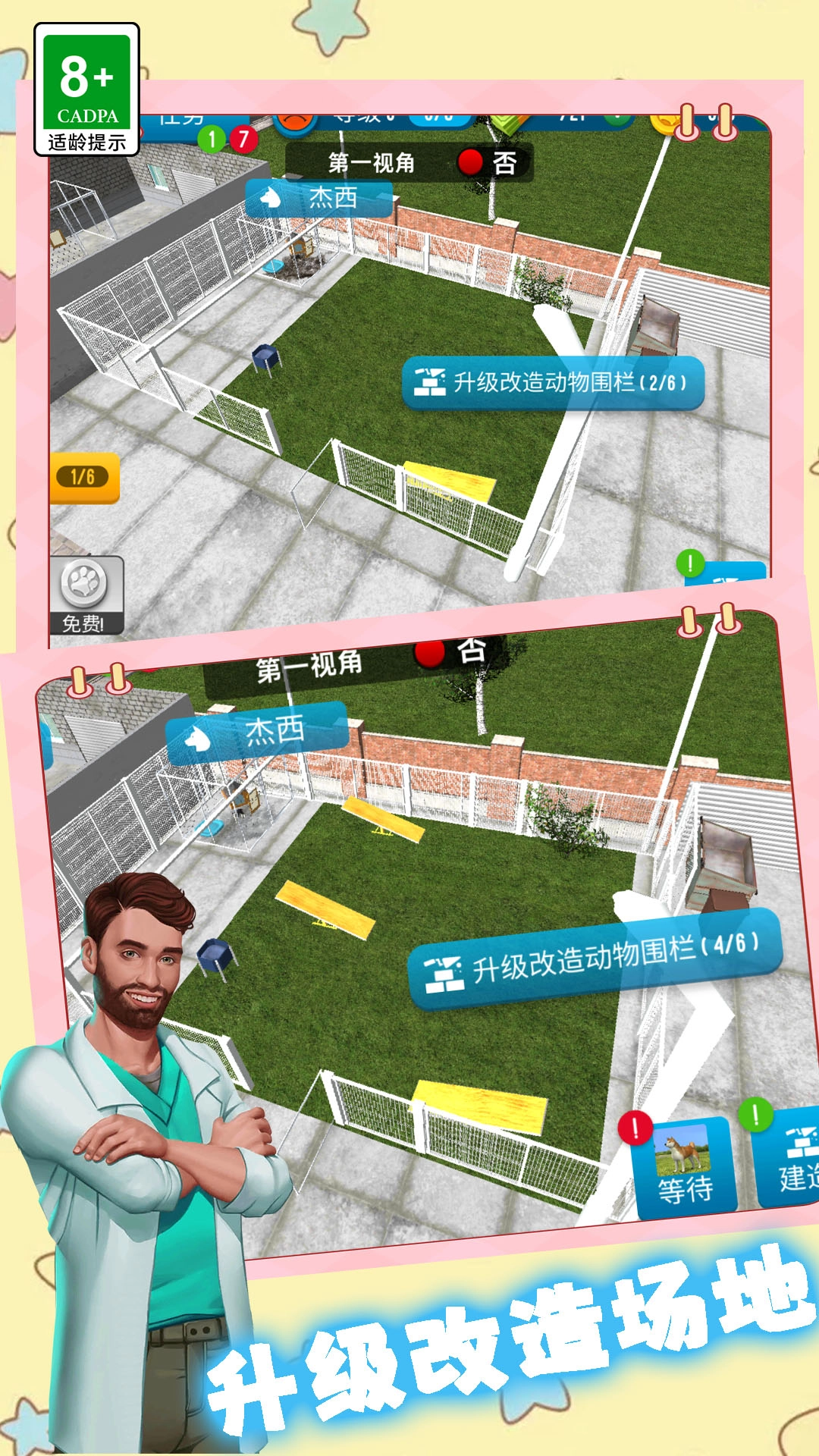 宠物连锁店安卓官方版