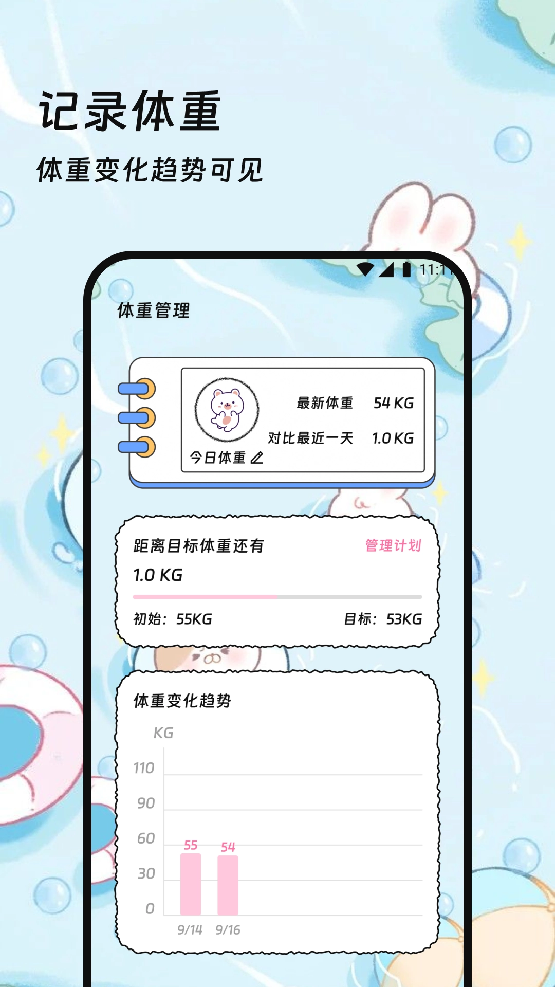 道韵流量助手免费版