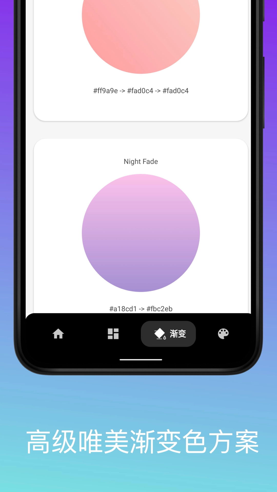 柒号色卡最新免费版