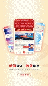 黄河云手机最新版图3
