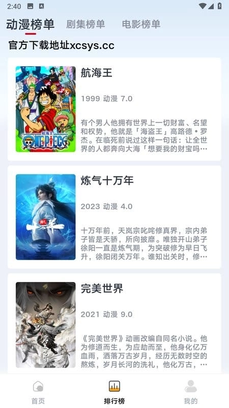 良人剧场通用版图1