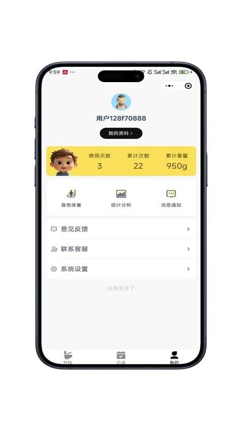 如厕日记直装版图1