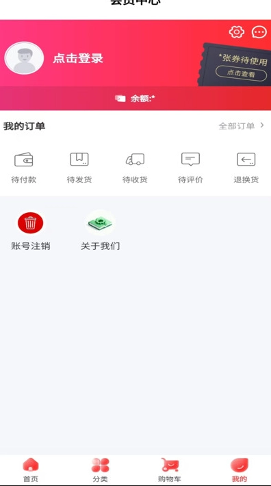 农产品供应链官方最新版
