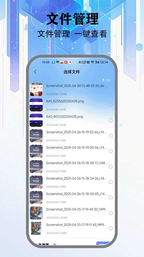 apk工具箱手机版