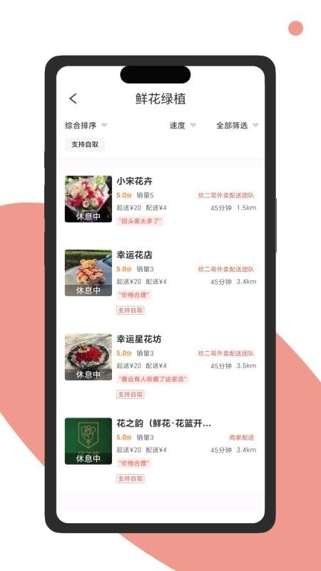 炊二哥外卖免费版