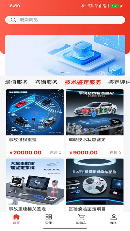 弘梅鉴定评估官方版