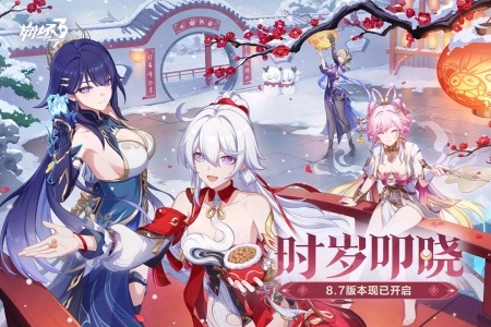 崩坏3无广告版图1