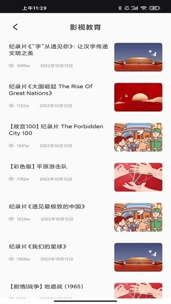 青果教务官方版