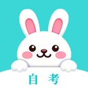 赶考兔自考安卓官方版