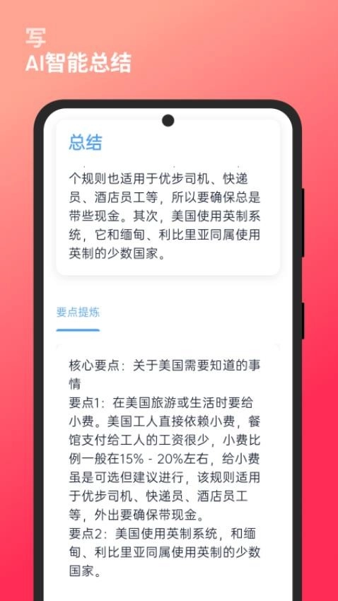 闪译最新免费版