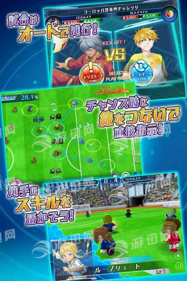 CalcioFantasista手游无广告版图4