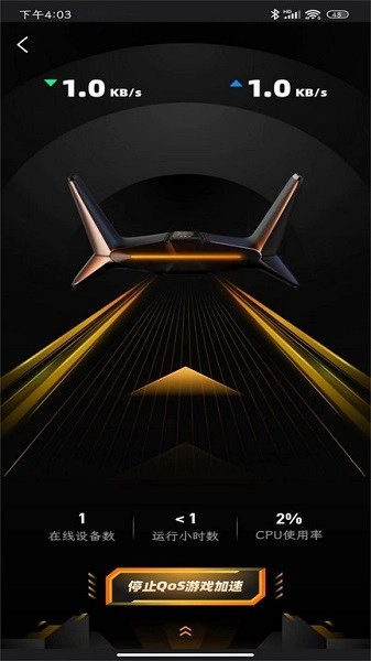 雷神路由器最新免费版