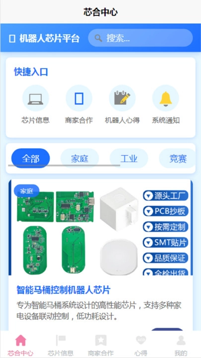 芯合卓越安卓版