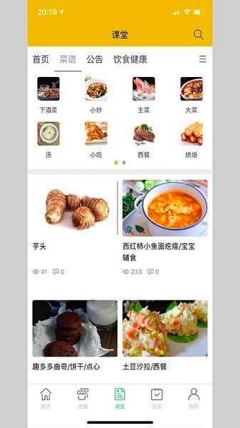 哒蔬净菜官方最新版图1