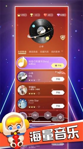 点点节奏官方正版图3