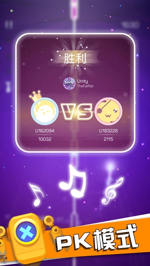 点点节奏官方正版图4