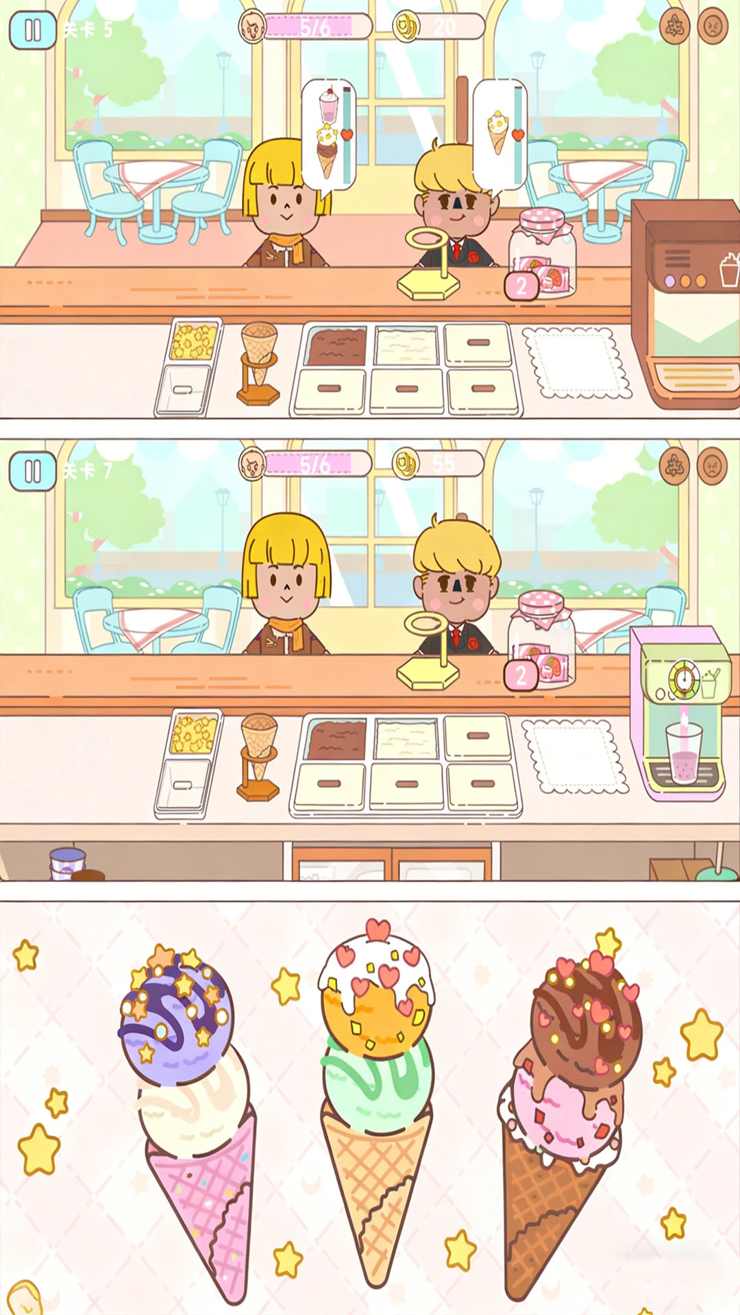 口袋冰淇淋手机最新版