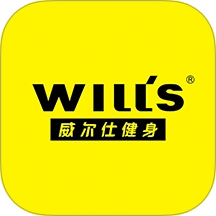 威尔仕健身手机正版