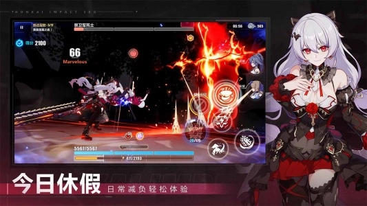 崩坏3哔哩哔哩版图4