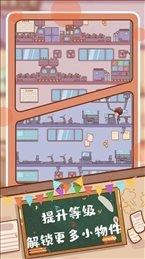 快乐打工人游戏纯净最新版