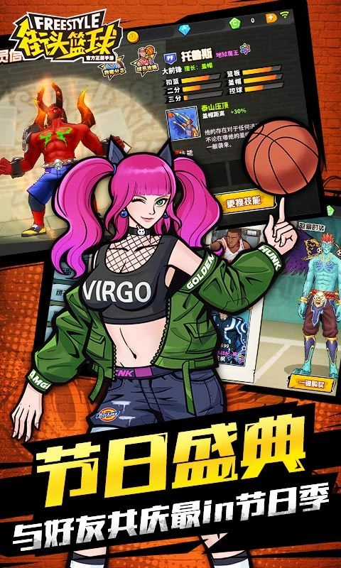 街头篮球怀旧服手机最新版图1