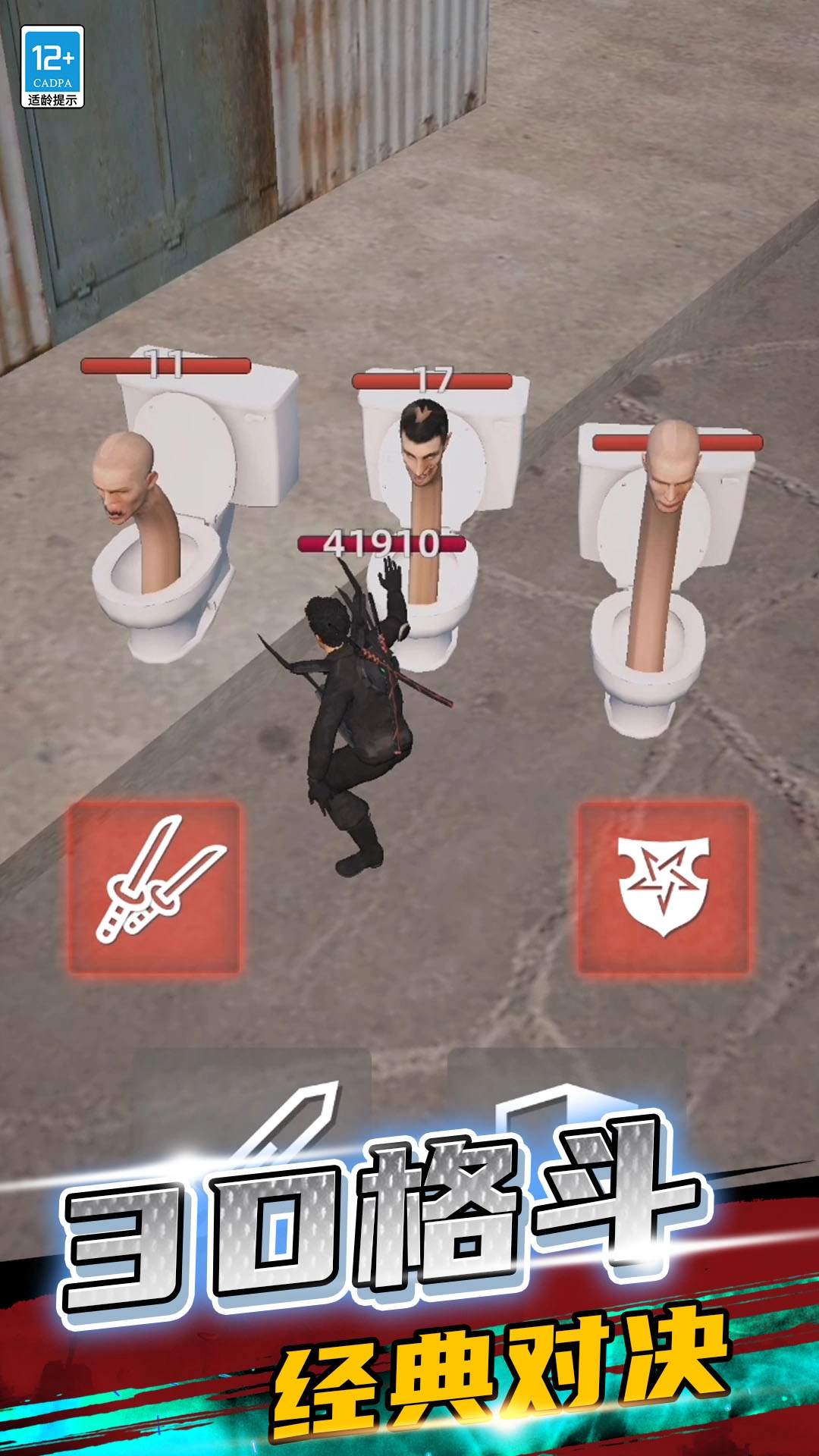 马桶人沙盒世界通用版