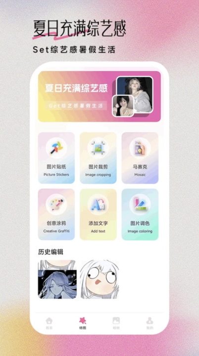 图锁相机官方正版