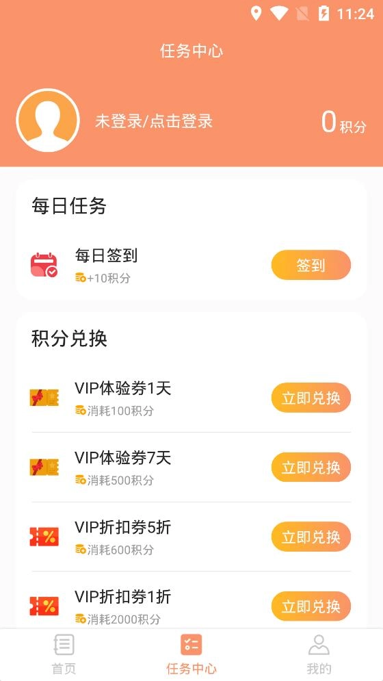 小猪记事本免费原版图3
