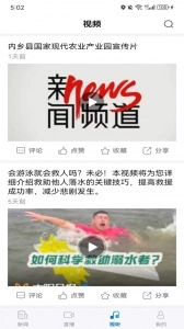 南阳日报手机正版图2