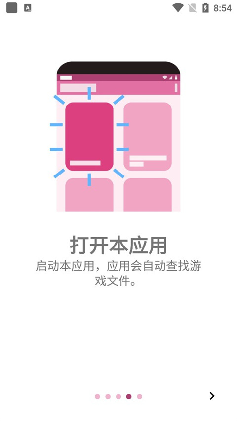 ons模拟器安卓版(4)