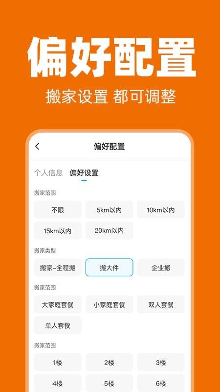 拉满货车司机最新免费版