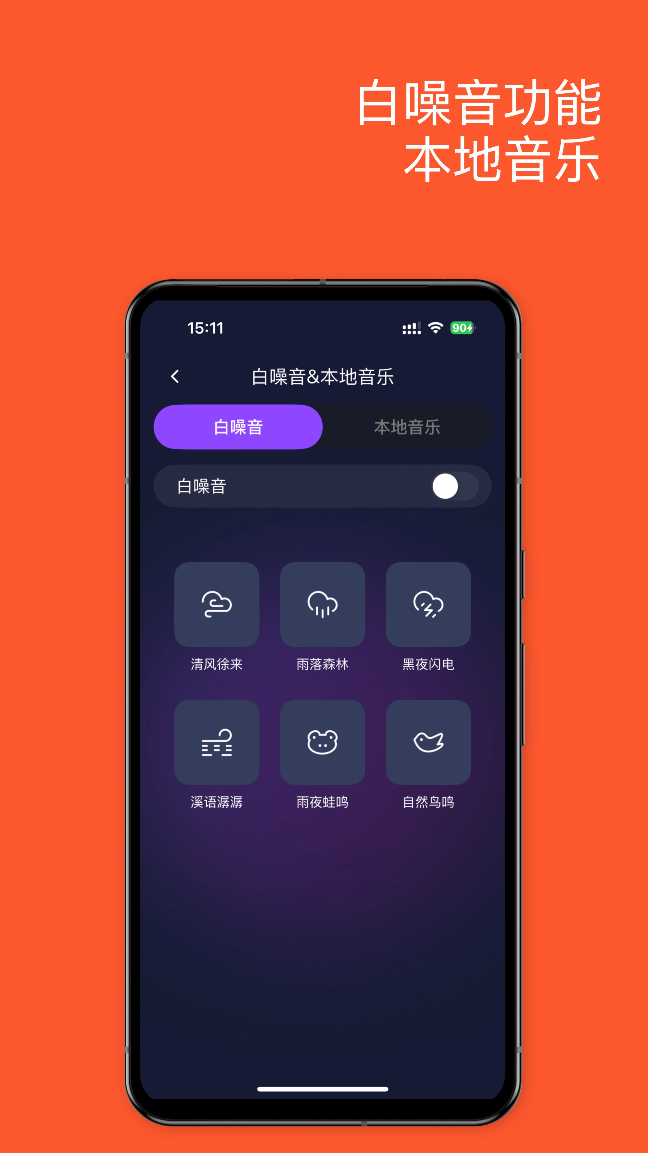 歌词音箱手机版