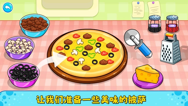 厨房总动员正版