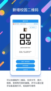 闵豆家园家长端最新免费版图3