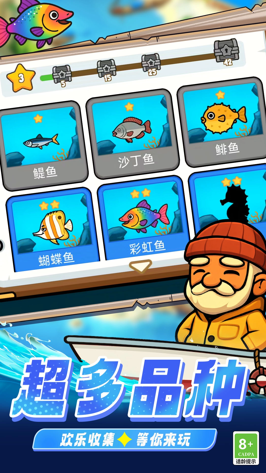 疯狂大冒险安卓直装版