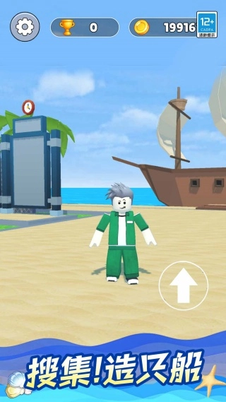 挑战爬天梯官方正版