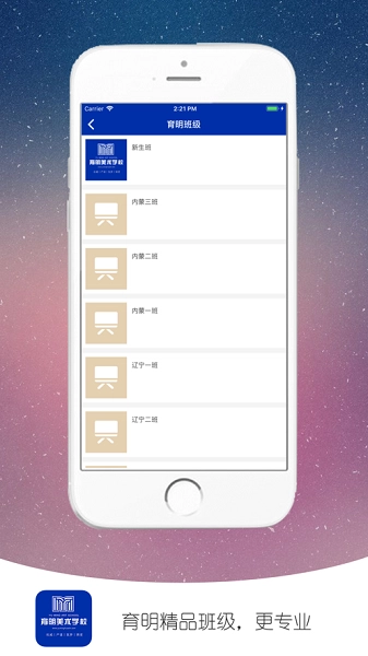 育明画室官方正版