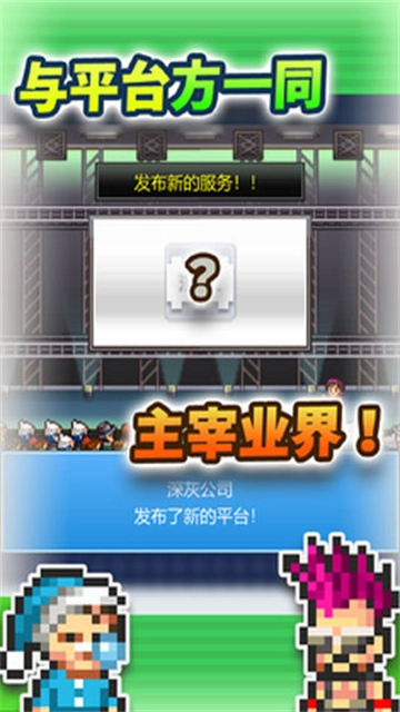 社交梦物语游戏