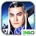 蜀山仙魔录360游戏正版