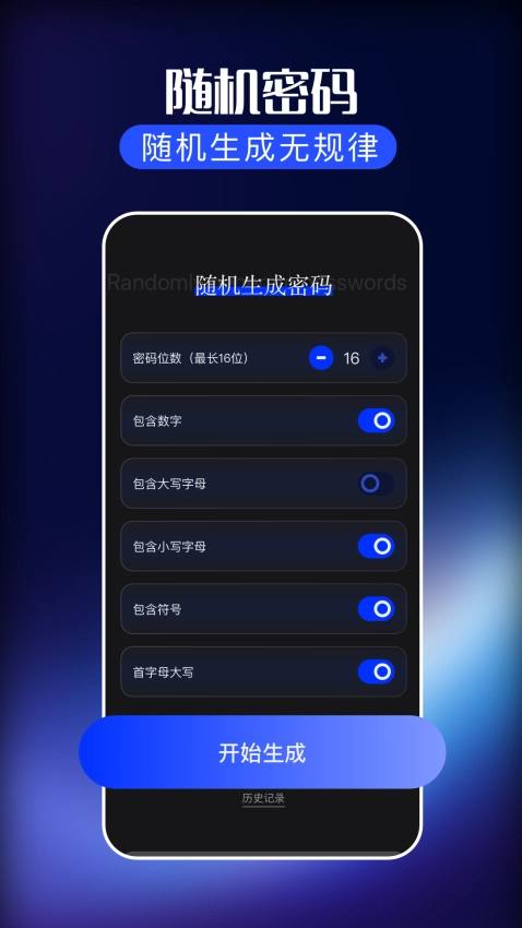 沙发管家直装版