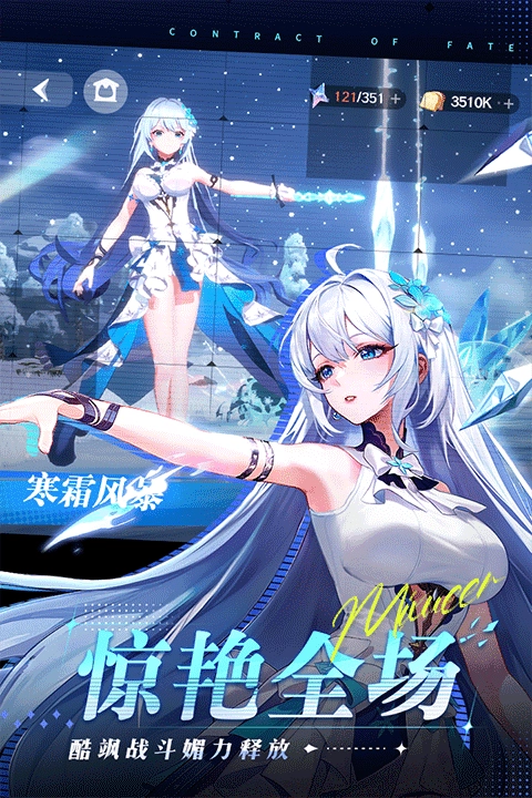 命运圣契安卓官方版图2