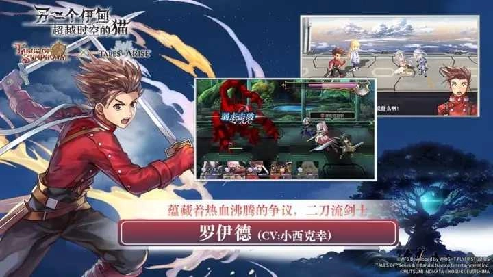 ANOTHER EDEN手游版