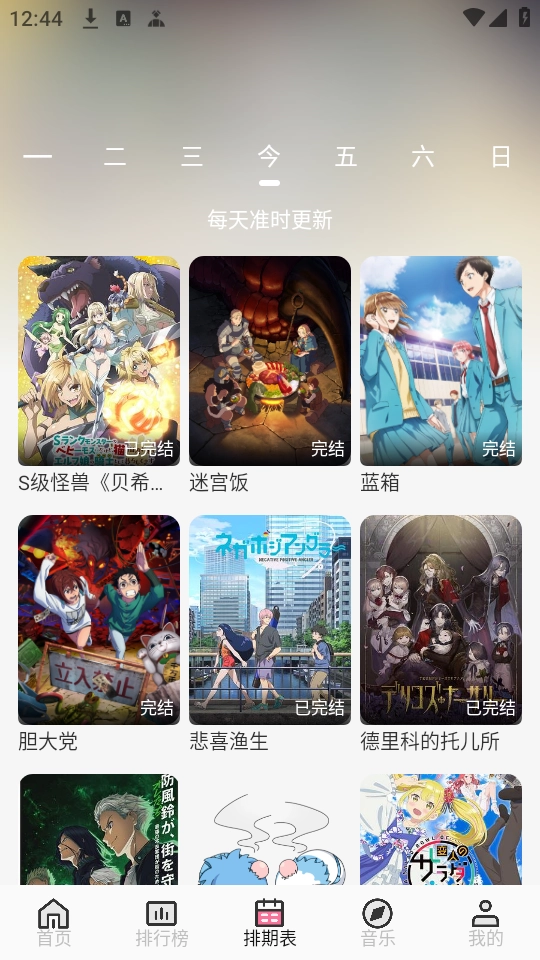 曼波动漫通用版