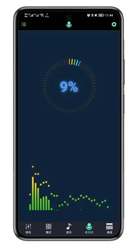 LED魔术灯官方最新版