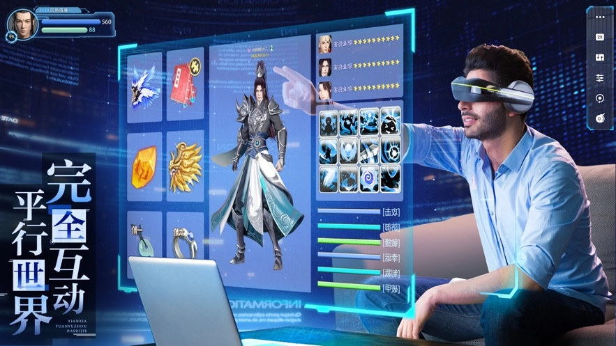 仙侠宇宙免费版